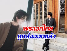 ฉุดไม่อยู่! พระเอกดังคนนี้ โกอินเตอร์ คว้าซีรีส์เกาหลี 2 เรื่อง