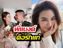 โบว์ เบญจวรรณ สุดแฮปปี้พี่แบงค์คือรักแท้ ลั่นฉันคู่ควรกับสิ่งดีๆ!