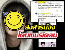 จะรอดไหม? เด็กฝึกKPOP โดนเคลมแถมบังคับให้เป็นเขมร