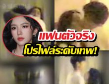 ไม่ใช่ดารา! วงในแฉตัวจริงแฟนหนุ่มโจวเย่ โปรไฟล์ระดับเทพ!