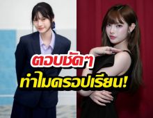 พูดแล้ว!พั้นรักแมวเปิดใจ ปมทัวร์ลงเพราะเบรกเรียนหมอเข้าวงการ