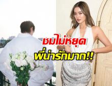 อุ๊ยยังไง? พระเอกดัง เก็บอาการไม่อยู่ พูดถึง โยเกิร์ต ณัฐฐชาช์