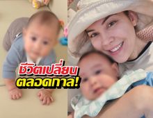 แมท ภีรนีย์ ร่ายยาวความในใจถึงลูกชายวัย5เดือน