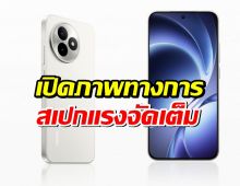 Redmi K80 Ultra เปิดภาพทางการ สเปกแรงจัดเต็ม
