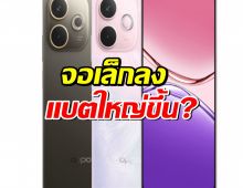 อัปเดตสเปก "Oppo A6 Pro 5G"! จอเล็กลง-แบตใหญ่ขึ้น