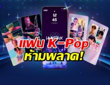 แฟน K-Pop ห้ามพลาด! Samsung แจกธีม “KPop Demon Hunters” ฟรี