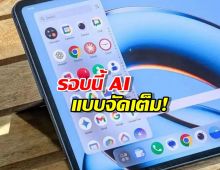 ส่องความล้ำ! OxygenOS 16 กับ AI จาก Google Gemini!