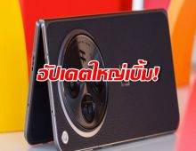 อัปเดตใหญ่เบิ้ม! OnePlus Open ได้ OxygenOS 16 ฟีเจอร์ใหม่จุกๆ!