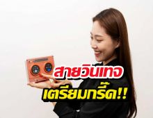 Samsung เปิดตัว Gadget ทรงตลับเทป-แผ่นเสียงที่ใส่ AI มาให้ด้วย