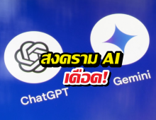 สงคราม AI เดือด! Gemini-Claude เริ่มแย่งเค้กสำเร็จ