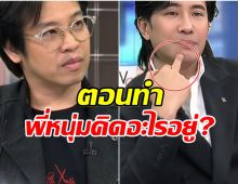 หนุ่ม กรรชัย ชี้เเจง หลังภาพนิ้วกลางกลายเป็นไวรัล