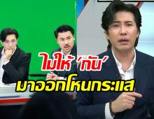 กรรชัย พูดเองดรามา กัน จอมพลัง ไม่ให้ออกโหนกระแสเพราะ...?