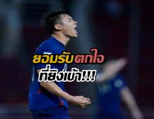 ปรเมศย์ ปลื้ม! ปั่นโค้งๆยิงประตูชัยพาช้างศึกอัดอินเดีย