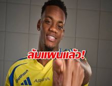 หนักไป!แมนยูฯปฏิเสธดีลยืมตัว จอห์น ดูราน หลังค่าเหนื่อยสูงลิ่ว