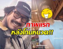 เปิดภาพแรก เวียร์ ศุกลวัฒน์ หลังโกนหนวดทิ้งเกลี้ยง