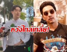 ศาลให้ "ฟิล์ม-ดีเจแมน"ไกล่เกลี่ยคดีหมิ่นประมาท นัด 2 ก.ค.