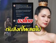 บิ๊นท์ สิรีธร ขอโทษโพสต์ "ต้องมีชื่อเข้าชิง" ปมร้อนละคร แม่หยัว วางยาสลบแมว