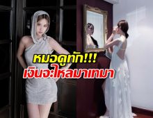 ขนลุก เจนเย่เริ่มเชื่อหมอดู หลังโดนทักเงินจะเข้ามาเหมือนก๊อกรั่ว