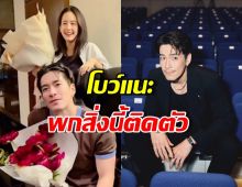 อาเล็กเล่นหนังสยองขวัญแม้กลัวผี โบว์แนะพกสิ่งนี้ติดตัว