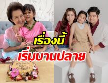 ภรรยาเติ้ล ตะวัน เคลื่อนไหวบ้าง! ดวงดาว โผล่คอมเมนต์ทันที