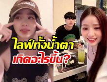 จับตาสัมพันธ์รัก นิกกี้-เปียโน ส่อแววล่มแล้ว?