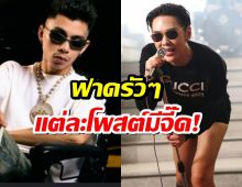 ไม่แผ่ว! ดัง พันกร โพสต์ถึง VannDa ด้วยข้อความสุดจี๊ด คนแห่กดไลค์