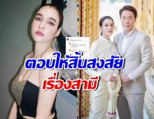 ชาวเน็ตสงสัย ภาพล่าสุดสามีหยาดทิพย์ ออกจากเรือนจำแล้วหรอ?