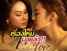 ทวิตเตอร์แตก!ช่อง3 ดันต่อ ลีน่าหมิว ลงซีรีส์ใหม่ สวยจึ้งจนโลก..