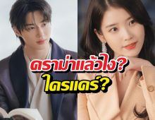 เดือดจัด! ซีรี่ส์ดัง ประกาศรีรันรวดเดียวจบ ชาวเน็ตจวกยับ