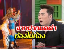 มดดำรับรองเอง! นัท มีเรีย ท้องจริงหรือเปล่า