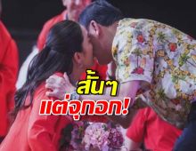 อุ๊งอิ๊งค์ โพสต์ภาพหอมแก้มพ่อทักษิณ ทำชาวเน็ตแห่ให้กำลังใจ