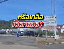 รถบรรทุกน้ำมันยาวเหยียดด่านช่องเม็ก หลังมีคำสั่งงดส่งออก