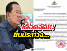 เดือด! กัมพูชา ประท้วงไทยปมนำFBI-ทูตทหาร บุกรังสแกมเมอร์