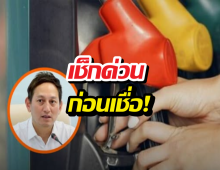 สรุปราคาน้ำมันดีเซลล่าสุด พุ่งแรงถึง 60 บาทจริงหรือ?