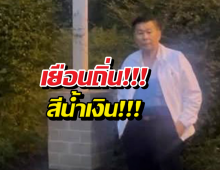 เสรีพิศุทธ์ เยือนถิ่นบุรีรัมย์ โพสต์ภาพถึงหน้าบ้านเนวิน
