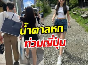 เขาไปด้วยกัน เบลล่า-วิล ชวิณ เดินเที่ยวชิวๆที่ญี่ปุ่น หวานรังแกคนโสดชัดๆ