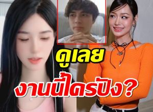 วัดพลังนายหญิงคนเก่ากามิน และว่าที่นายหญิงคนใหม่