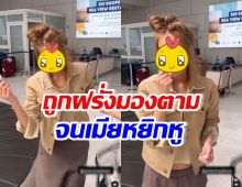 ฮอตเว่อร์! ซุปตาร์สาวคนนี้เสน่ห์แรง ฝรั่งมองตาค้าง จนเมียหยิกหู