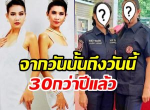 ภาพหายาก 2สาวมิสไทยแลนด์เวิลด์แท็กทีมทำดียังสวยไม่สร่าง