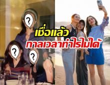 ส่องสมัยเอ๊าะๆ แอน-นัท-กิ๊ก มิตรภาพ30ปีเทียบชัดปัจจุบันไม่เปลี่ยน