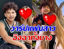 เปิดตัวแฟนสาวต่างชาติ เก้า เกริกพล งานดี-โปรไฟล์ไม่ธรรมดา