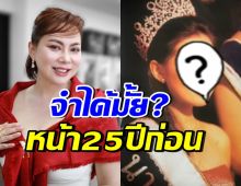 ย้อนภาพวันครองมงของ บุ๋ม ปนัดดา ยังตราตรึงใจคนทั้งประเทศ