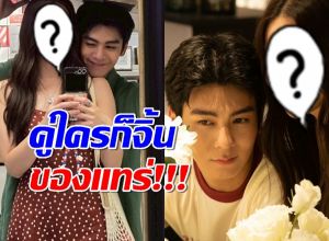 กรี๊ดกระจาย ริว วชิรวิชญ์ เคมีสาธารณะ ล่าสุดคู่สาวคนดัง ทำคนหวีดกระจาย