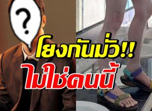 เพจดังแฉสะเทือนวงการ! ผู้ประกาศข่าวชายคนดัง ยันไม่เกี่ยวข้อง