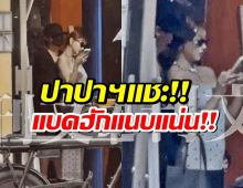 ปาปาฯปล่อยภาพนักร้องหนุ่ม แบคฮัก ดาราสาวหนังผู้ใหญ่!