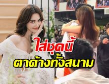 ใหม่ ดาวิกา ใส่ชุดนี้ลงสนามเชียร์เต๋อ แย่งซีนนักกีฬาสุดๆ
