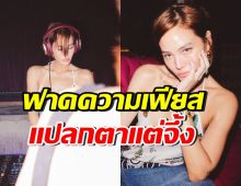 จากนางเอกสู่ดีเจ! เจนี่ลุคใหม่ เฟียสมาก สะกดทุกสายตา