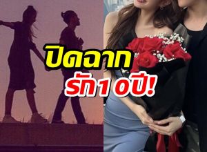 น่าเสียดาย คู่รักมาราทอน ปิดฉากรัก10ปี เปลี่ยนสถานะเรียบร้อย