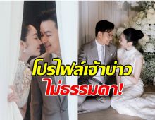 นางเอกคนสวยวิวาห์สุดหวาน รู้ประวัติสามีหลายคนถึงกับอึ้ง!