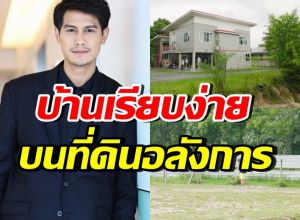 เปิดบ้านพระเอกดัง น้ำ รพีภัทร เรียบง่ายเกินคาด สมถะมาก